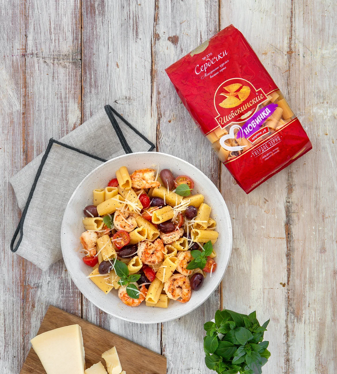 Паста по-средиземноморски с маслинами и креветками